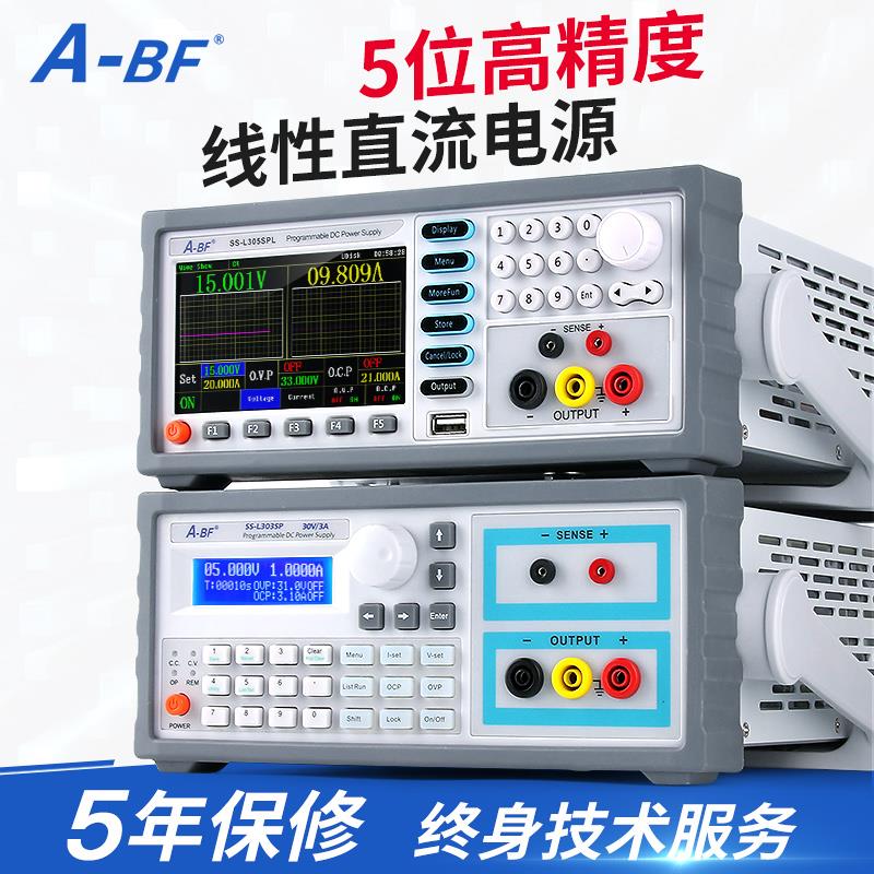 A-BF直流稳压线性电源可编程高精度5位数显彩屏线性程控直流电源