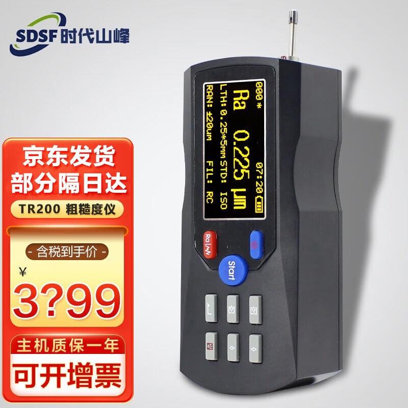 时代山峰TR200高精度粗糙度仪表面粗糙度测量仪光洁度检测仪可携