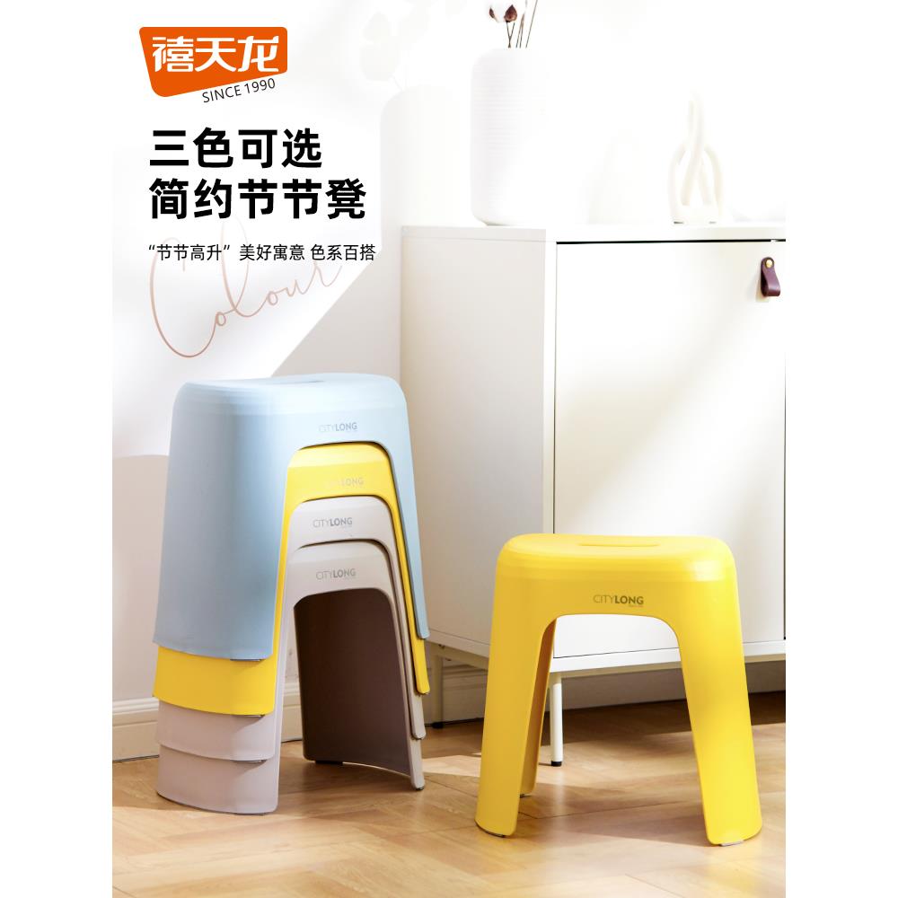 禧天龙家用小板凳客厅实用儿童矮凳塑料小凳子加厚浴室防滑塑料凳