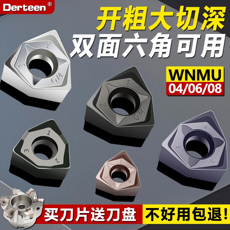 数控铣刀片90度不锈钢桃型双面WNMU080608快进给重切铣刀盘飞刀盘