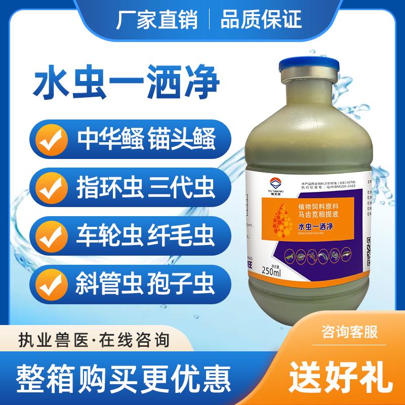 水产养殖鱼药杀虫药水产鱼塘专用杀虫剂锚头蚤指环虫车毛虫敌百虫