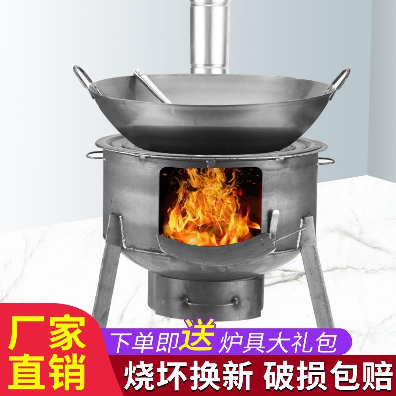 新式柴火灶烧木柴农村柴火炉家用无烟炉子户外移动具大锅台地锅灶
