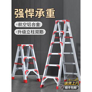 镁多力人字梯家用折叠加厚铝合金梯子多功能室内双侧工程梯安全便