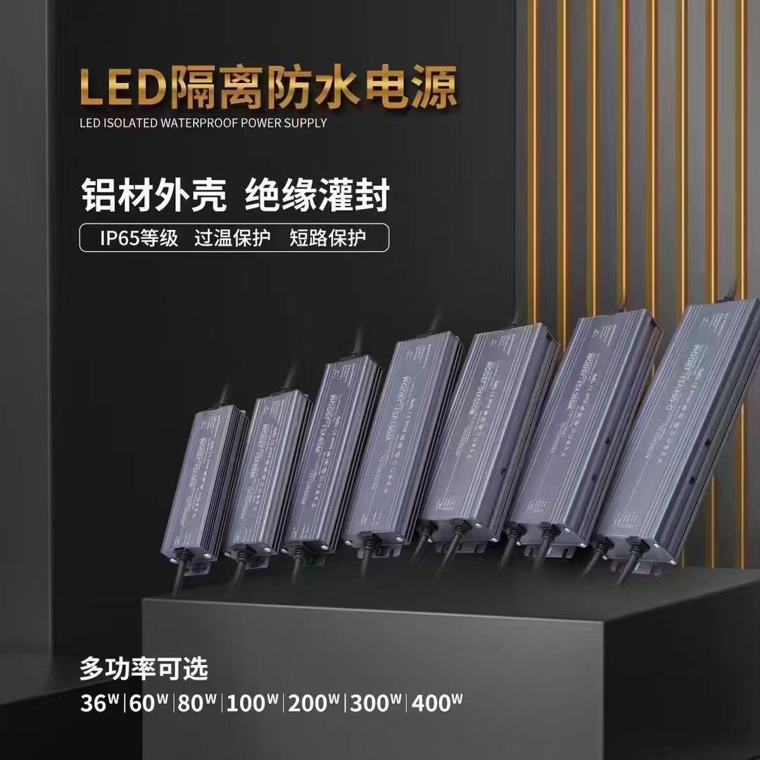 LED防水灌胶户外开关电源220V转DC12V24V灯箱超薄变压器景观亮化
