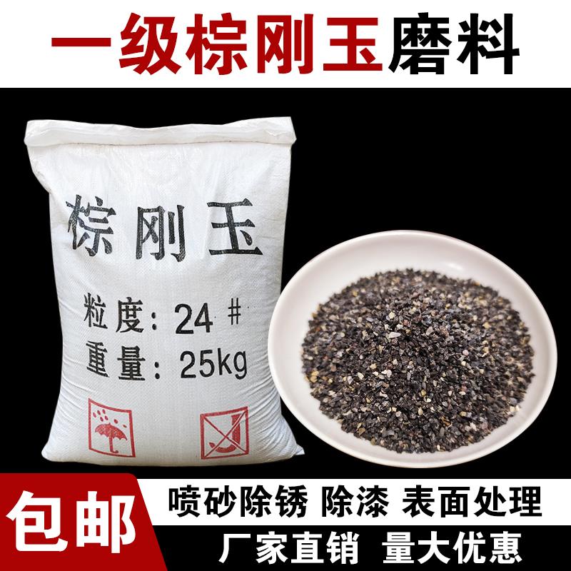棕刚玉磨料抛光磨料除锈打磨石材刻字高硬度氧化铝砂喷砂机砂料厂