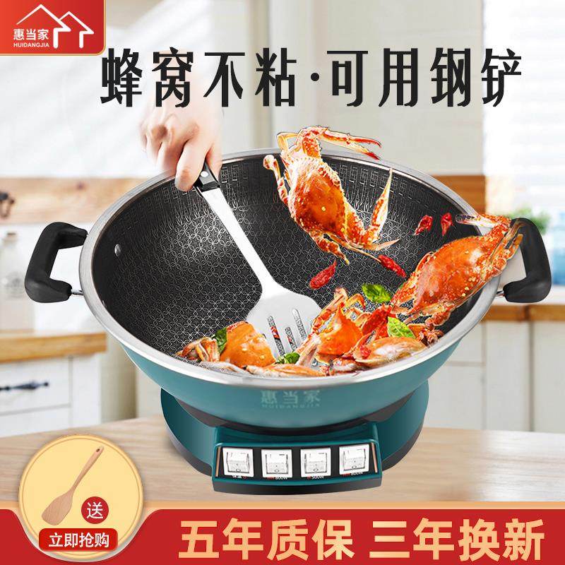 惠当家加厚蜂窝不粘电热锅多功能家用电锅淄博电炒锅电煮锅一体锅