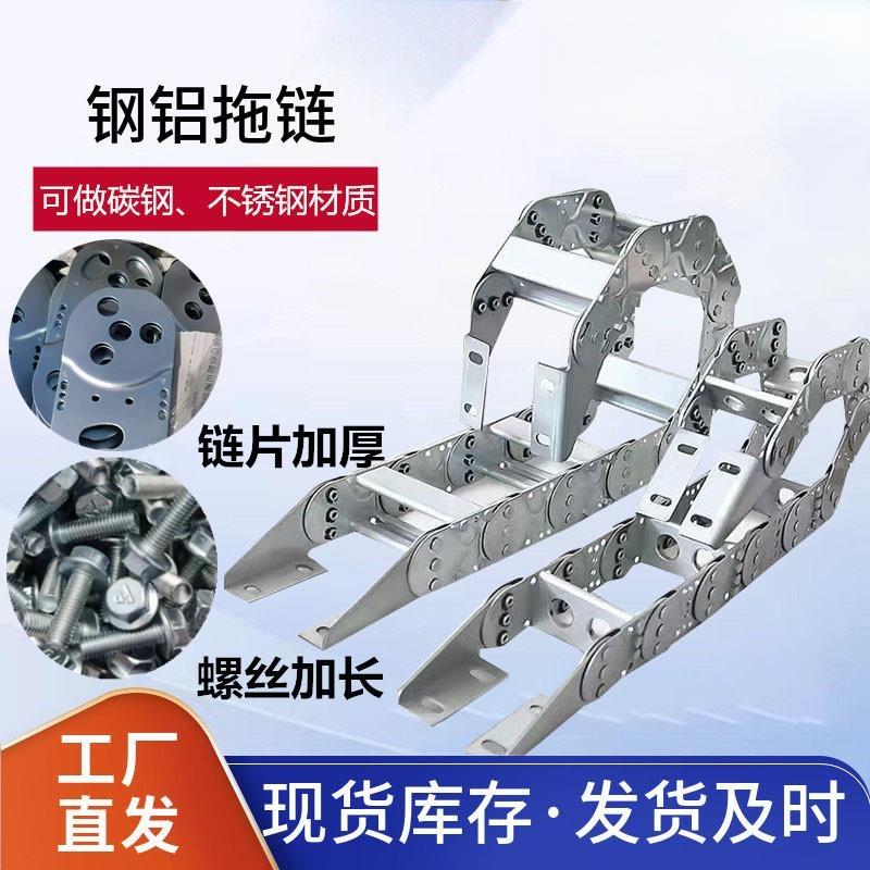 304不锈钢金属铁拖炼电缆保护坦克炼钢制拖炼TL桥式打孔钢铝拖炼