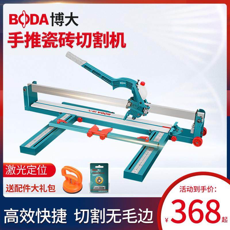博大手动瓷砖切割机地砖切割机 瓷砖推刀800 1000 1200高精度激光
