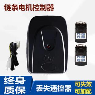 卷闸门控制器电动车库升降卷帘门远程遥控接收外挂链条电机控制盒