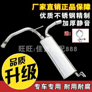 比亚迪 汽车排气管加厚中后节段不锈钢静音消声音器送卡箍吊胶