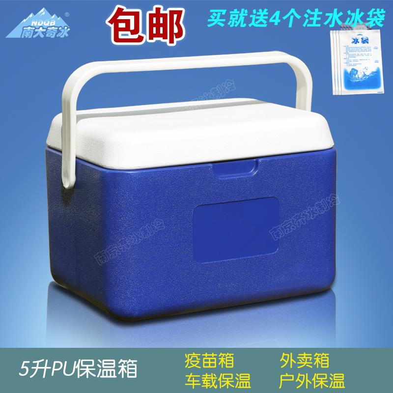 保温箱送冰袋5LPU车载外卖箱家用户外钓鱼便携手提医用小型冷藏箱