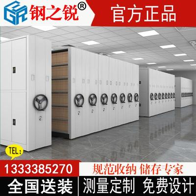 钢之锐移动密集架档案架智能密集柜手摇密集架移动架档案室带轨道