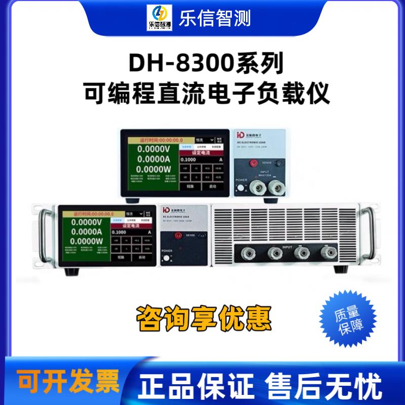 多和壹可编程直流电子负载测试仪DH-8300系列电池容量内阻测试仪