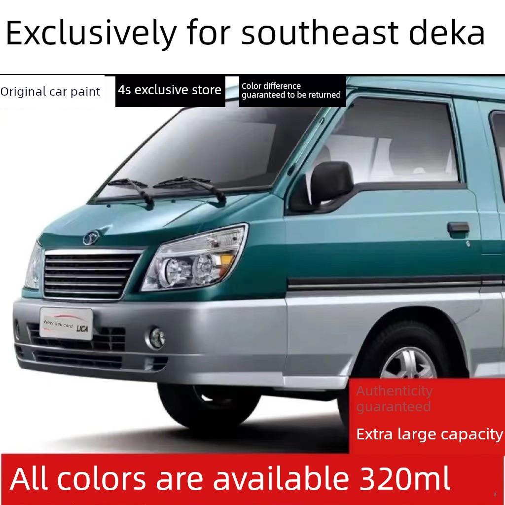 东南Delica特别320ml自涂银画痕修覆修补笔冰海蓝白绿