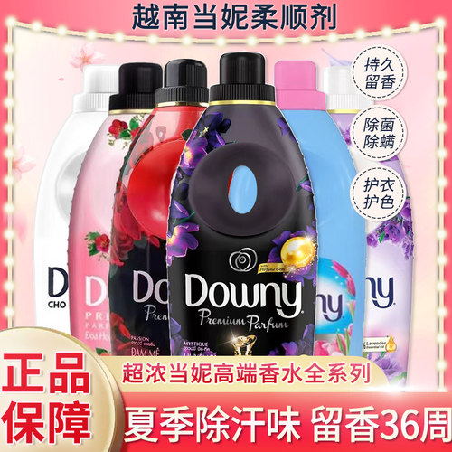 ㊣【⭐当妮全系列柔顺剂900mL】