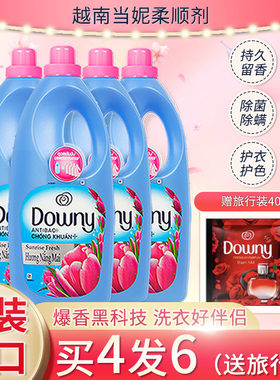 一箱装当妮留香柔顺剂越南进口Downy衣物持久留香衣物柔软除汗味