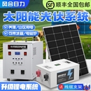 太阳能发电系统家用220v电池板光伏板全套带空调锂电发电机一体机