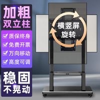 电视机支架横竖屏旋转直播通用挂架可移动型落地式免打孔带轮推车