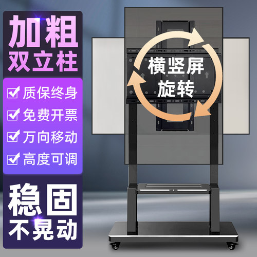 电视机支架横竖屏旋转直播通用挂架可移动型落地式免打孔带轮推车