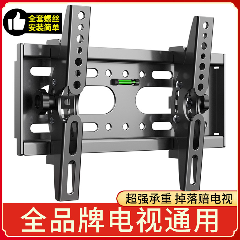 电视挂架通用壁挂挂墙支架