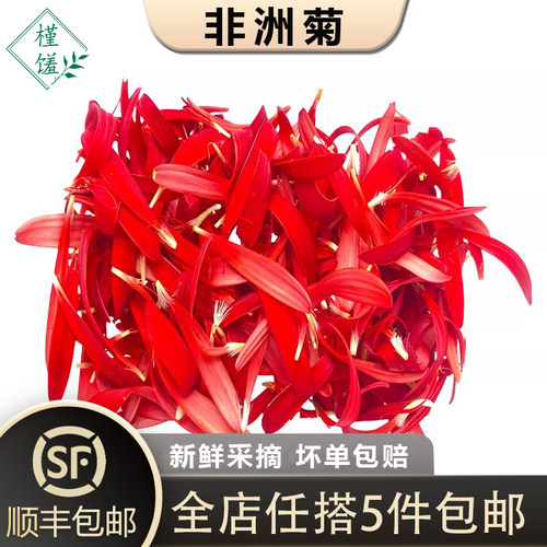 非洲菊槿馐摆盘装饰槿馐