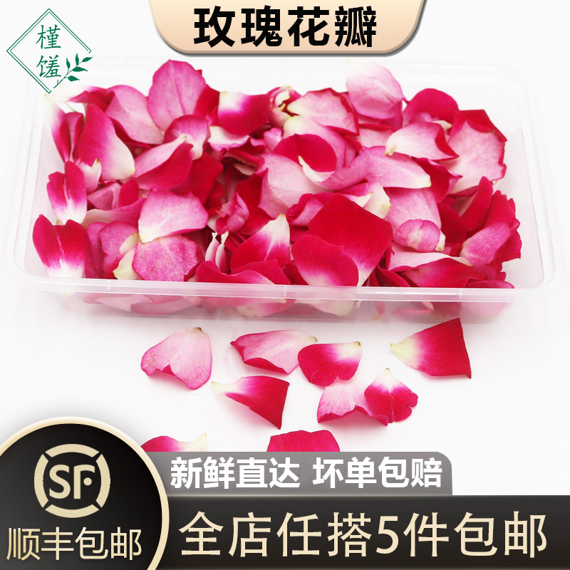 【槿馐】新鲜小玫瑰花瓣50朵/盒 可食用花草蛋糕烘焙西餐摆盘装饰,水产肉类/新鲜蔬果/熟食,食用花卉/玫瑰花/洋槐花/桂花,淘宝优惠券,粉丝福利购,淘宝优惠卷