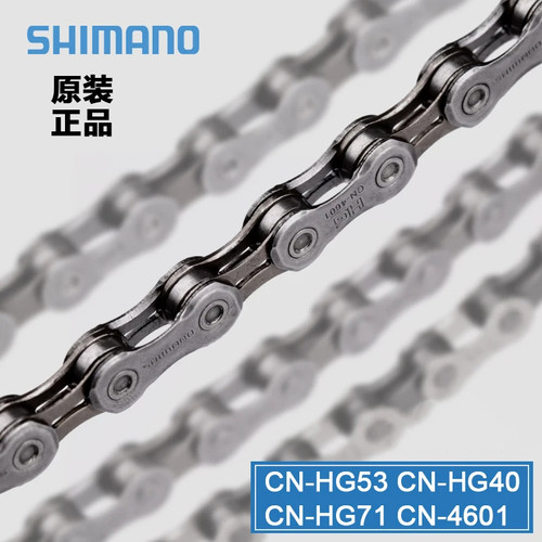 禧玛诺8/9/10/11/12速散装链条