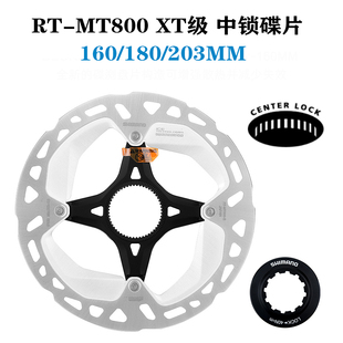 RT-MT800中锁碟片160/180/203mm刹车片山地公路自行车散热碟刹片