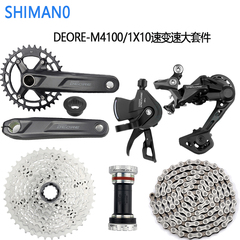 SHIMAN0/M4100套件山地自行车1X10速指拨后拨飞轮变速器六件套