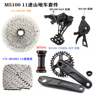 M5100 11速指拨后拨飞轮链条牙盘中轴变速器小套中套 自行车配件