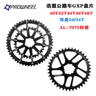 浩盟公路车三钉牙盘40T42T44T46T48T正负齿盘片三钉直装式齿盘