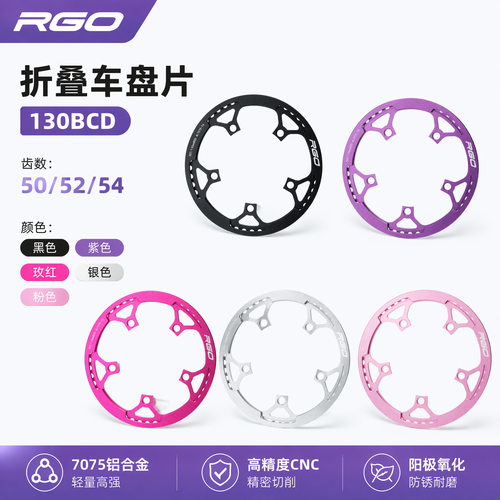 RGOCNC正负齿牙盘8-12S带护盘