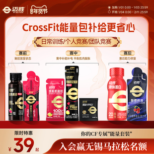 【CrossFit赛包】迈胜甜菜根液训练冲刺耐力能量胶电解质赛后修复