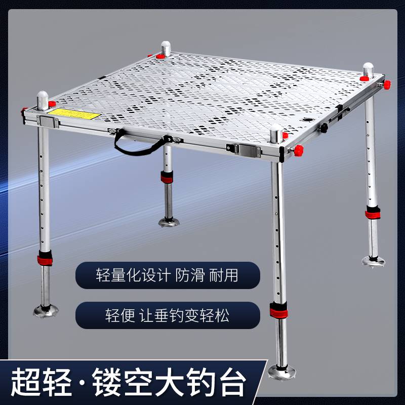 新款镂空钓台223新款超轻升降钓鱼大平台深水式0清仓航空2铝合金2