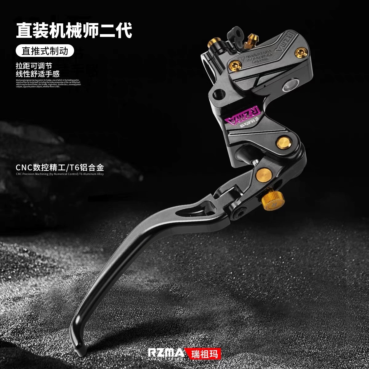 瑞祖玛T23PRO直推上泵适用九号机械师二代 MMAX2 极核AE5PRO刹车