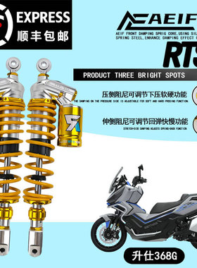 阿尔法RTS后减震适用升仕368G 无极SR250GT 光阳ST250 佛沙后减震