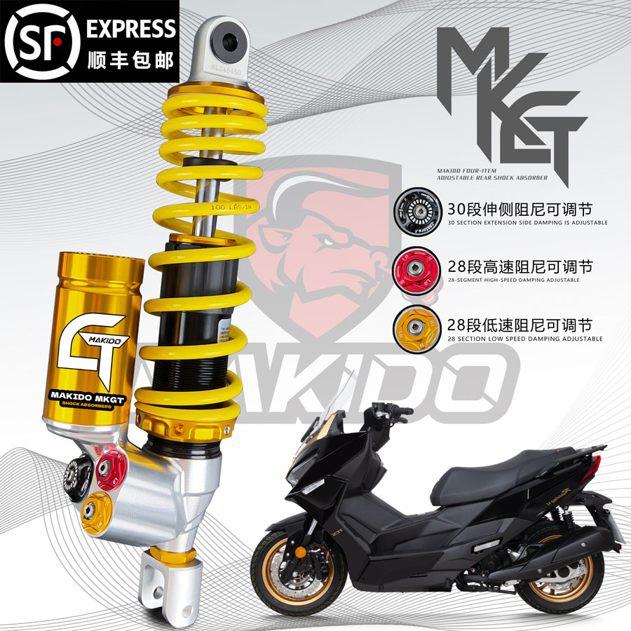 马克多MKGT后减震改装PCX160 光阳H150 雅马哈XMAX 升仕368 TX250