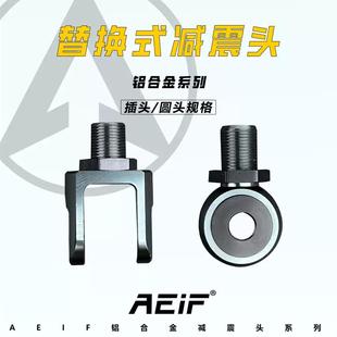 适用摩托车 电动改装减震铝合金下开叉口 减震圆头 CNC工艺