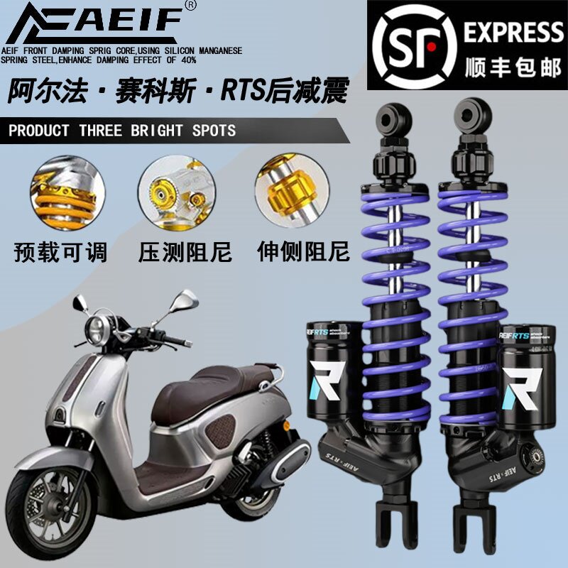 阿尔法RTS倒叉后减震UHR/UFR