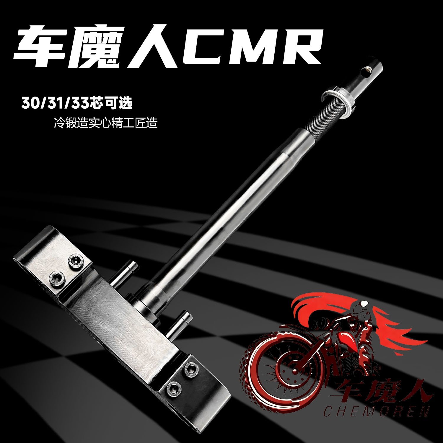 车魔人实心锻造三星柱改装适用九号MZ M395C NZ 机2 极核AE5 AE4