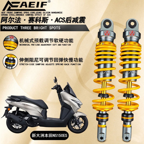 阿尔法ACS双根后减震适用本田150光阳VJR125本田HRD125通用后减震