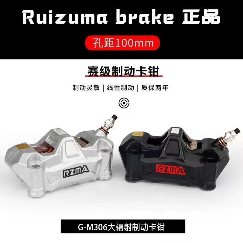 瑞祖玛GM306大辐射卡钳改装九号MZmix M95C MAX2 NXT N1S前刹车
