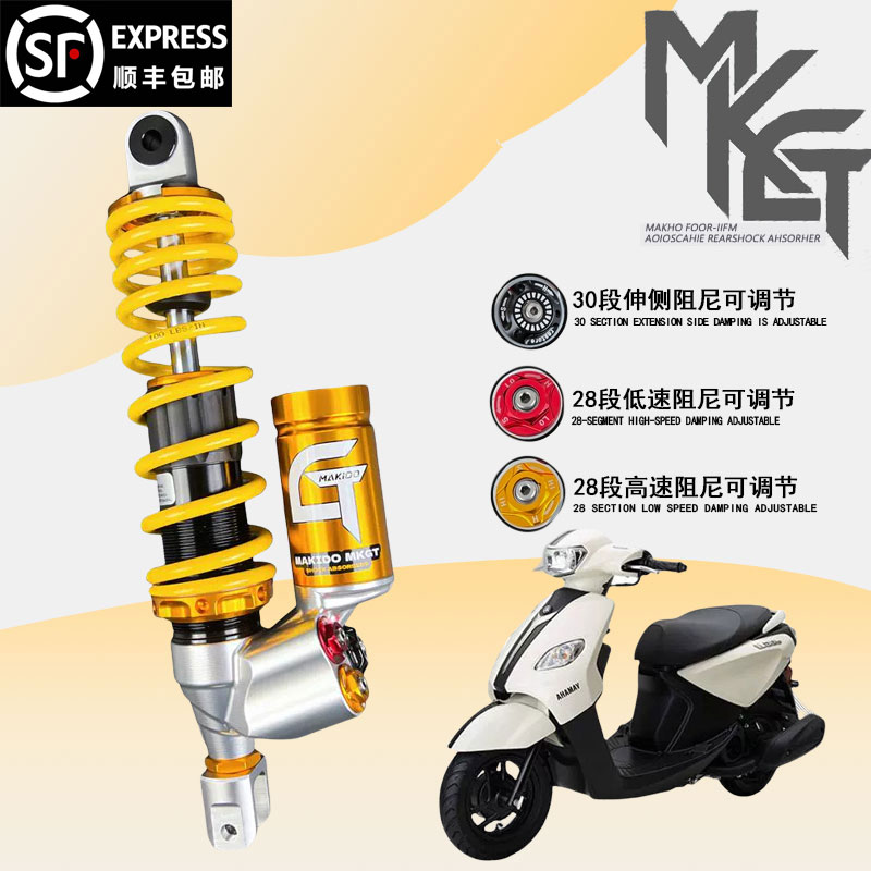 马克多MKGT四可调气瓶后减震适用巧格i 福喜 旭鹰125 豪爵AFR改装