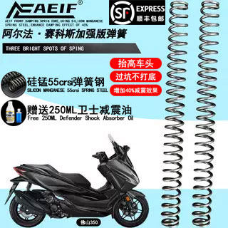 阿尔法55MN硅锰弹簧