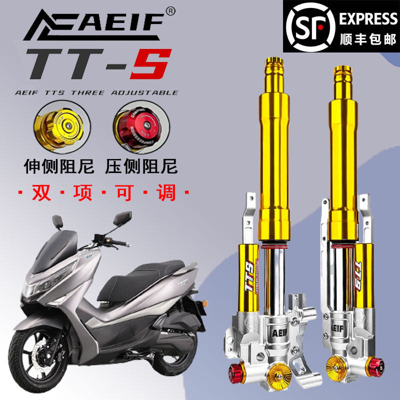阿尔法TTS双阻尼前减震适用豪爵UHR150 UFR150前叉避震可改装刹车