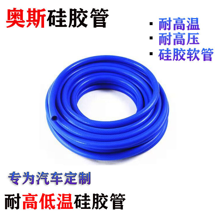 汽车硅胶暖风管双层夹线高压软管耐高温工业蒸汽真空管硅胶管