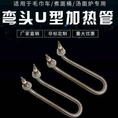 毛巾车电热管/U型弯头发热管/烧水蒸饭柜管/水箱加热管220V2KW