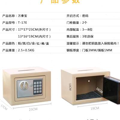 万泰小型全钢保险柜家用 保险箱迷你入墙床头 电子密码保管箱办公