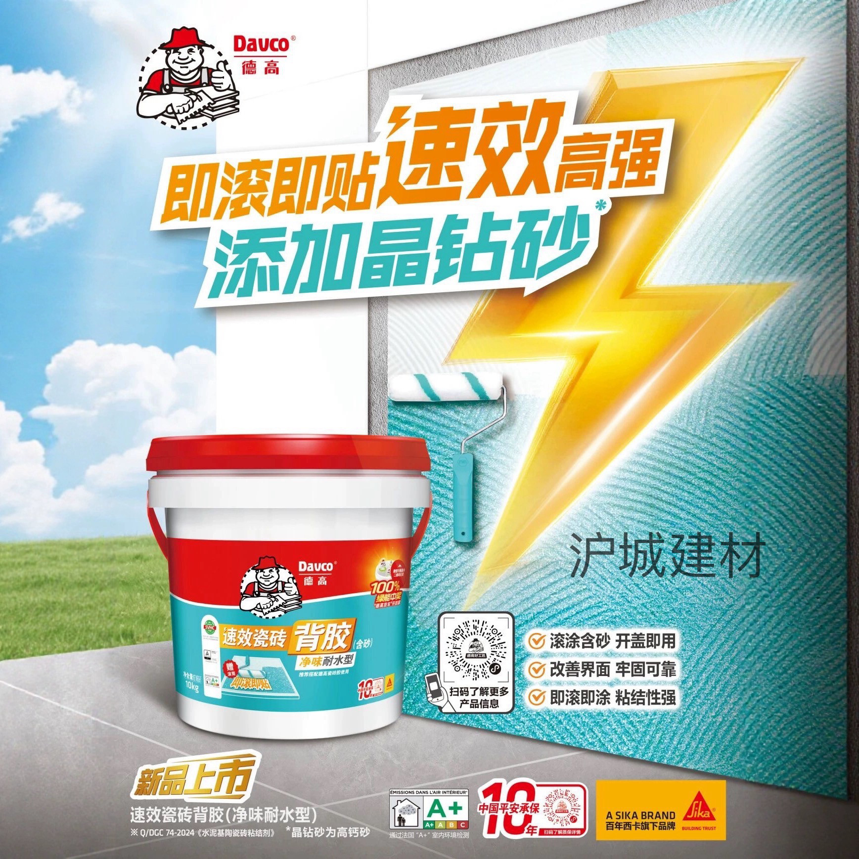 德高瓷砖背胶玻化砖背涂胶速效背胶10KG桶装大砖上墙防空鼓图片
