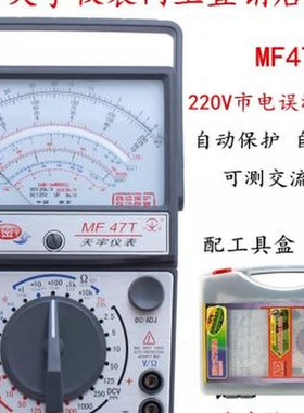 极速包邮 南京川宇MF47F指针式万用表 高精度电表 外磁 机械式 开